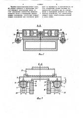 Автоматическая линия спутникового типа (патент 1129062)