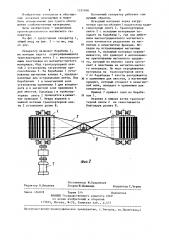 Магнитный сепаратор (патент 1251956)