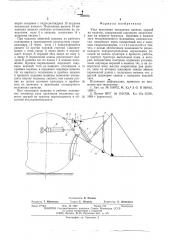 Узел крепления механизма навески орудий на трактор (патент 538674)