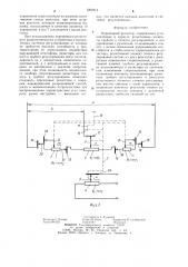 Переменный резистор (патент 1269212)