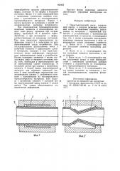 Перистальтический насос (патент 943432)
