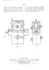 Червячная упругая муфта (патент 391301)