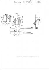 Приспособление для присоединения стойки полевого колеса плуга к главной оси передка (патент 1903)