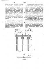 Устройство для улавливания высокоомной пыли (патент 1148635)