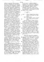 Упор для остановки длинномерного твердого тела (патент 1761326)