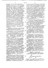Способ получения производных 3-амино-2-оксипропана или их солей (патент 664559)