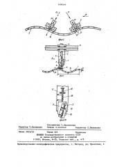 Устройство для резки стекла (патент 1409599)