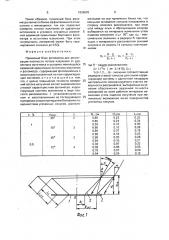 Приемный блок фотометра (патент 1636692)