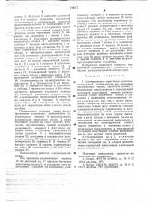 Потенциометр с верньерным приводом (патент 714517)