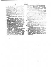 Ацетиленовый переносной генератор (патент 1057524)