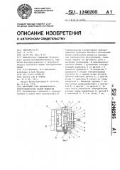 Щеточный узел коллекторного электродвигателя малой мощности (патент 1246205)