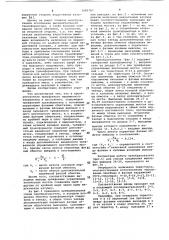 Преобразователь трехфазного переменного напряжения в постоянное (патент 1081767)