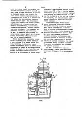 Устройство управления механизмом переключения передач (патент 1184704)