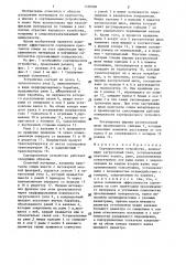 Сортировочное устройство (патент 1318308)