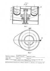 Устройство для вибрационной обработки (патент 1579741)