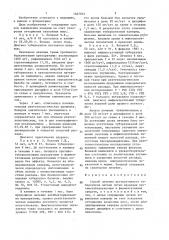 Способ лечения деструктивного туберкулеза легких (патент 1367975)