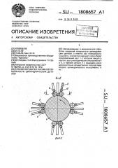 Способ обработки наружной поверхности цилиндрических деталей (патент 1808657)