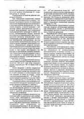 Способ получения хлора и раствора гидроксида натрия и электролизер для его осуществления (патент 1781326)