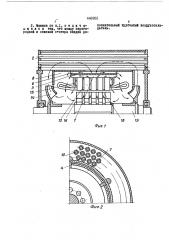 Электрическая машина (патент 446933)