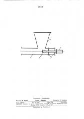 Устройство для подачи сыпучих материалов (патент 372142)