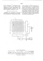 Патент ссср  188572 (патент 188572)