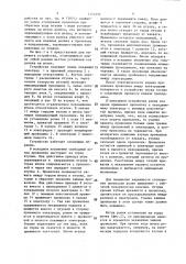 Устройство для подачи инициирующей проволоки в межэлектродный промежуток электроразрядного устройства (патент 1123155)