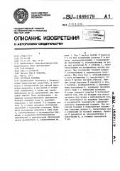Грузовая тележка (патент 1689179)
