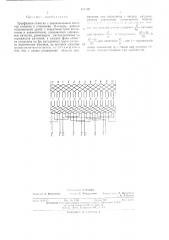 Трехфазная обмотка с переключением числа пар полюсов (патент 481102)