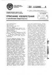 Генератор сигнала с дискретной частотной модуляцией (патент 1152092)