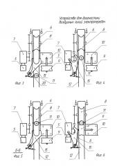 Устройство для диагностики воздушных линий электропередач (патент 2650847)