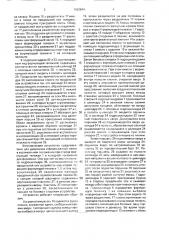 Установка для прессования изделий (патент 1692844)