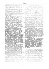 Установка для выращивания рыбы (патент 1472012)