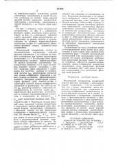 Волноводный поляризатор (патент 671648)