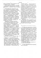 Установка для гранулирования материалов в псевдоожиженном слое (патент 631192)