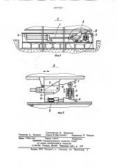 Стенд для сборки под сварку секций корпуса судна (патент 967757)