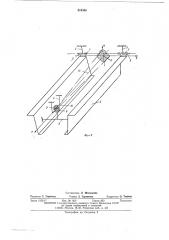 Устройство для крепления кузова на раме автомобиля (патент 519356)