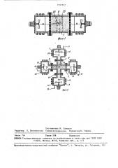 Прибор для реологических исследований формовочной смеси (патент 1557522)