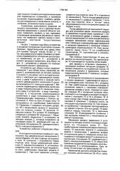 Устройство для уборки кокса с машинной стороны коксовой батареи (патент 1765159)