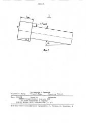 Вращающаяся печь для обжига цементного клинкера (патент 1305515)