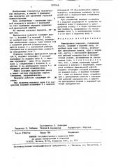 Фрикционная передача (патент 1397648)