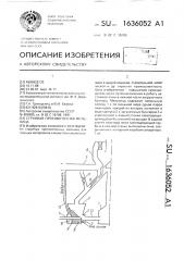 Струйная противоточная мельница (патент 1636052)