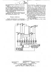 Способ автоматического регулирования теплообменного аппарата (патент 620798)