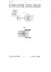 Однофазный асинхронный двигатель (патент 74380)
