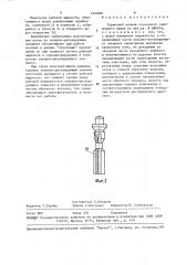 Тормозной клапан стрелового самоходного крана (патент 1640001)