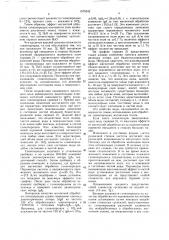 Способ приготовления промывочной жидкости (патент 1675542)