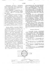 Дренажный колодец (патент 1612049)