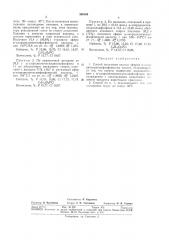 Способ получения кислых эфиров а-хлорциклоалкилфосфонистых кислот (патент 305164)