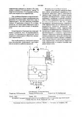 Гидросистема привода вращения бурового станка (патент 1641990)