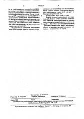 Способ лечения трофических язв седалищной области (патент 1715331)