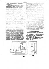 Измеритель темпа проката (патент 942830)